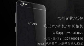 杭州一站式專業回收服務 手機、數碼、名品盡在掌握