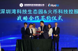 火幣科技落戶深圳 深耕技術服務，劍指全球領先
